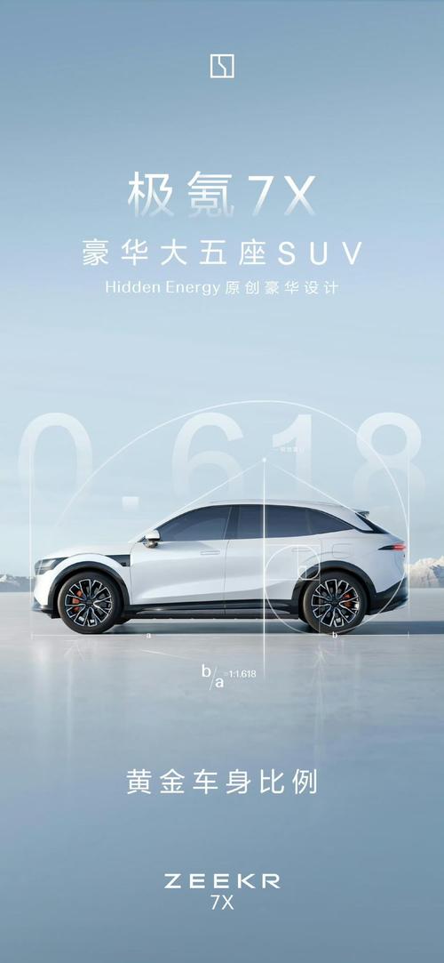 东莞66雪佛兰的品牌故事与传播，极氪X紧凑型SUV的时尚与科技